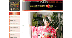 Desktop Screenshot of japan753.com